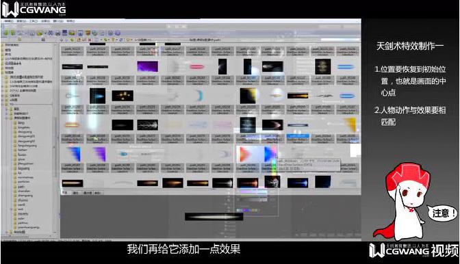 老板给那么多工资给你你还不知道游戏特效有多重要吗CGWANG