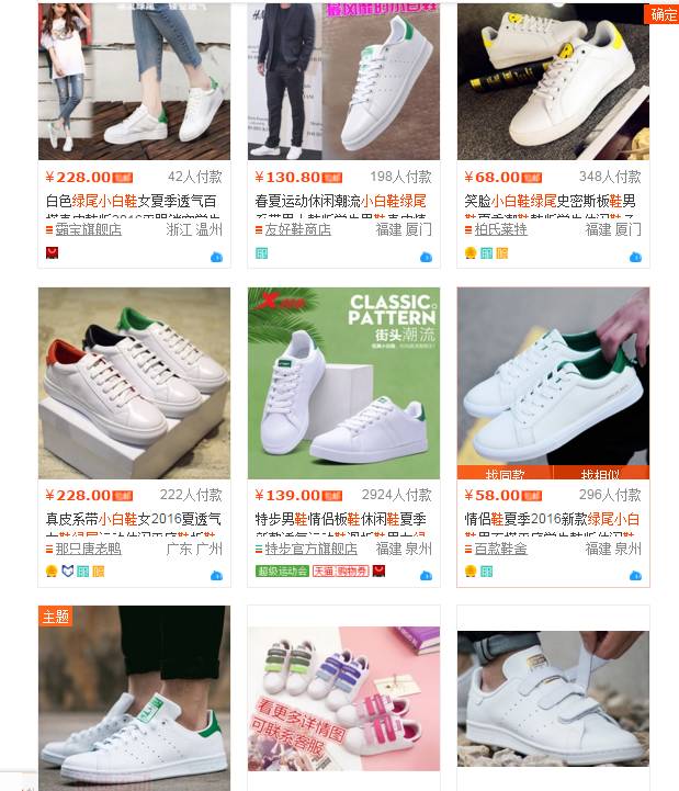 好看但冷门的小白鞋,有什么比较小众的小白鞋