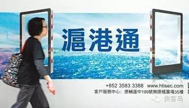 “深港通”来了，中央在下一盘怎样的棋？