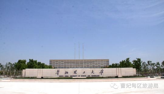 滨海湿地,曹妃甸湿地文化旅游度假区