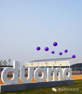 滨海湿地,曹妃甸湿地文化旅游度假区