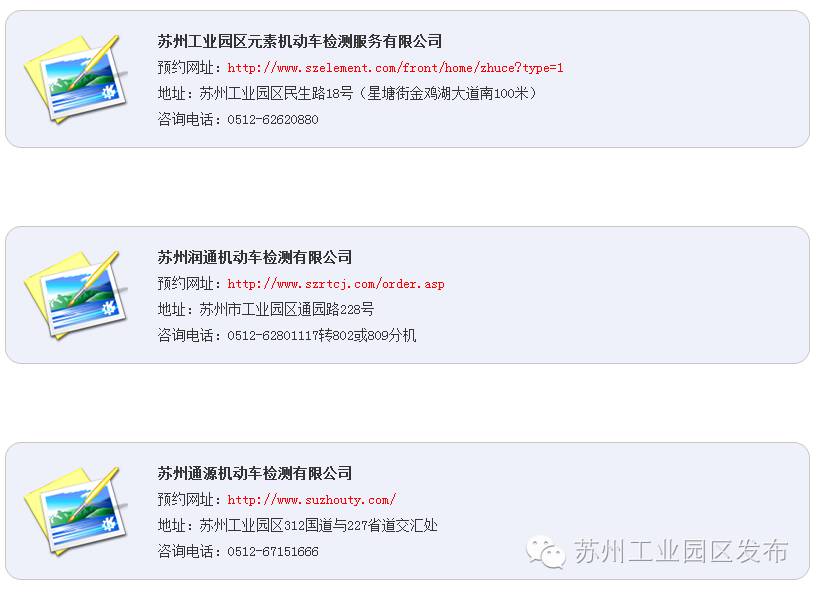 快收藏!办这些事真的不用出门!咱园区人动动手指就能办啦