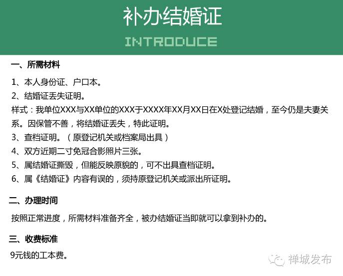 户口簿遗失怎样补办要几天,户口簿遗失怎么补办要多久