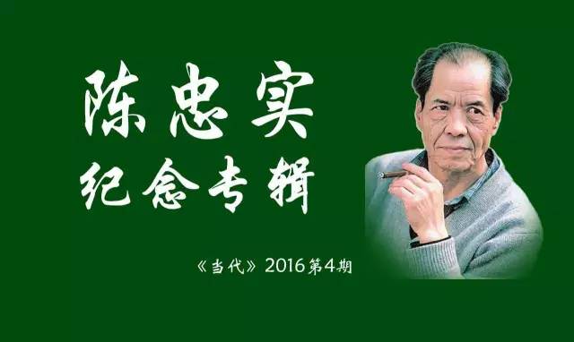 白鹿原作者陈忠实简介及成就,陈忠实白鹿原的创作笔记