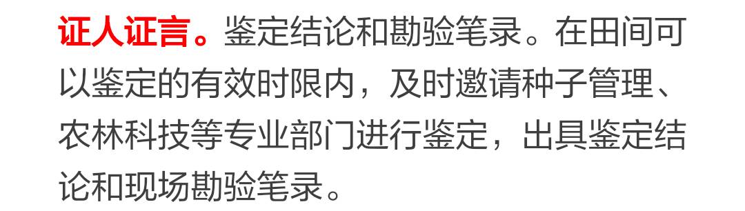 买到假种子向哪部门投诉,买到假种子怎么维权