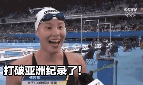 2016里约奥运会中国游泳队金牌 (中国里约奥运会游泳队比赛第三天)