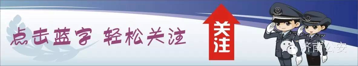 区公安局组织开展警营开放日,福田分局警营开放日