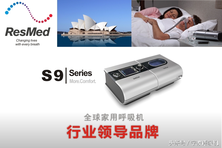 瑞思迈呼吸机真实测评,瑞思迈呼吸机用几年
