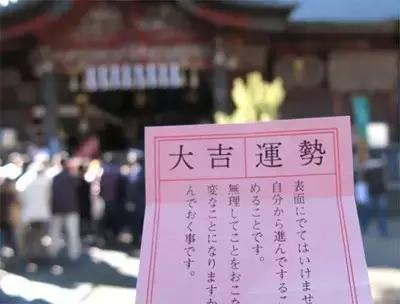 日本十大神奇寺庙,抽到大凶的签带回来了怎么办