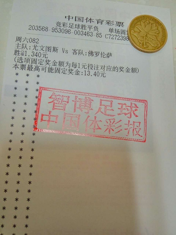 竞足今日分析竞彩,竞足预测今日推荐欧冠