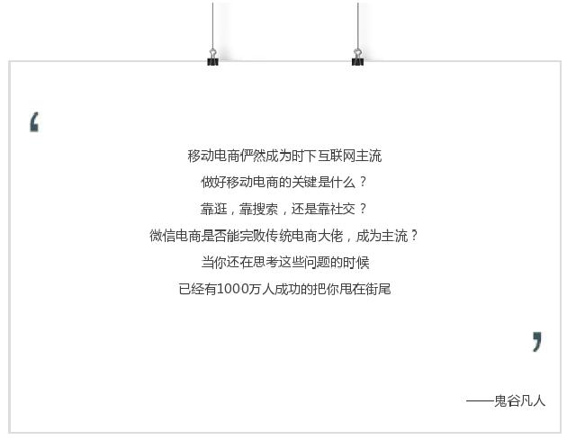 移动社交电商发展趋势,移动社交电商