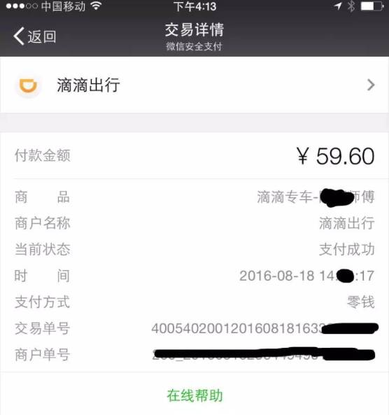 上海跑滴滴专车一月收入多少钱,苏州滴滴专车司机收入怎么样