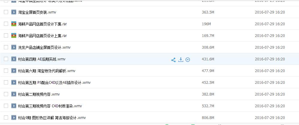 如何做淘宝店铺视频教学,淘宝店铺装修自学全套教程