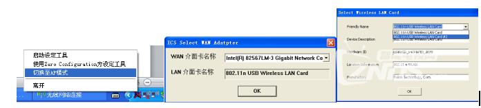 两个无线wifi网卡如何设置优先,两种无线网卡怎么接收一个信号