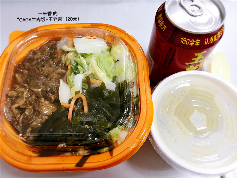 简单的工作餐但却吃得很幸福,工作餐将就吃