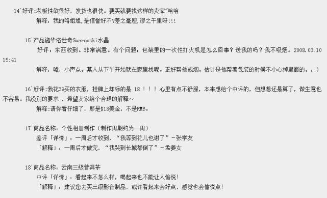 网购搞笑聊天记录,笑掉大牙的网购聊天记录