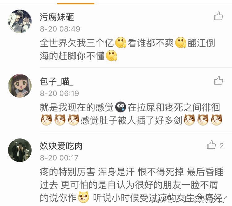 痛经体验和真的痛经感觉一样吗,痛经到底有多痛说明有问题