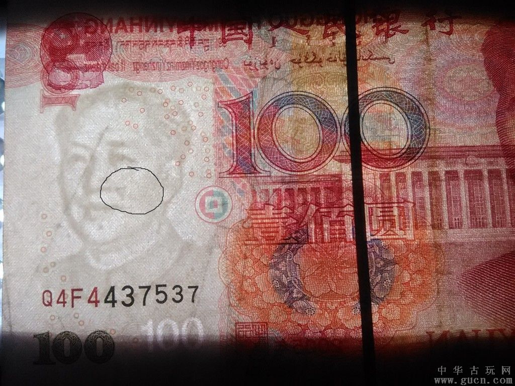 错版币的鉴别方法,第四套人民币错版币鉴赏