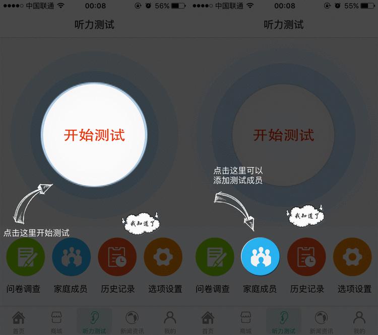 听力测试仪器视频,听力测试检查设备