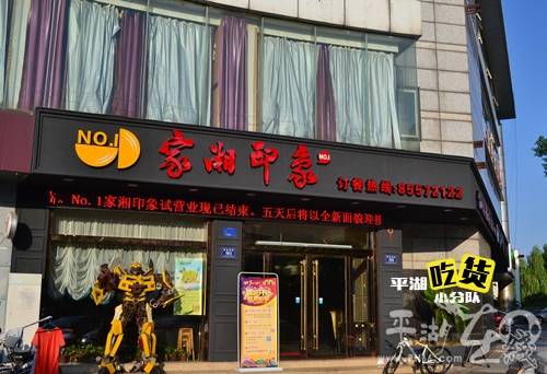 湖湘四季精致湘菜平湖店,平湖湘菜馆老板真实视频