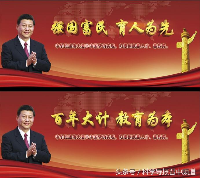 晋中推进义务教育优质均衡发展,晋中市教育工作思路