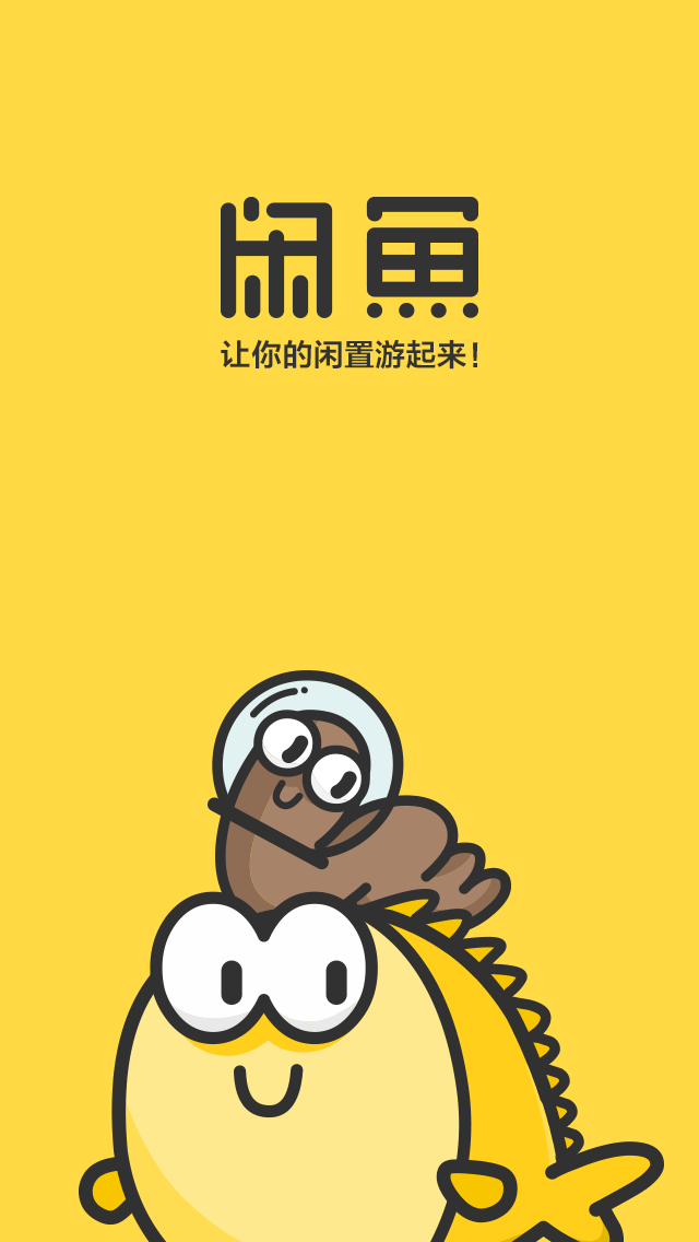 卖家闲鱼加微信的骗术,闲鱼要卖家发物流什么套路