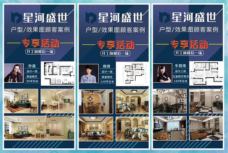 石家庄星河盛世小区,星河盛世石家庄