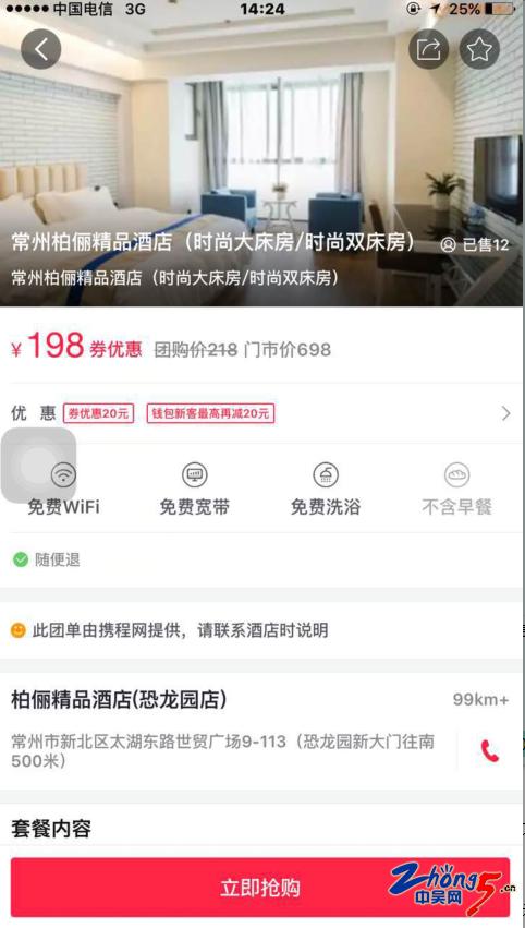 美团同一房间价格不一样,美团怎么一下订两间房