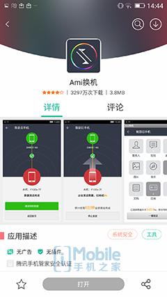 金立m6性能全开,金立手机目前最强手机