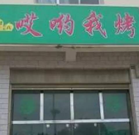 云老王！28年22个娃认他当爹