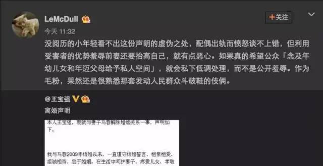 细扒王宝强离婚细节 是什么痛让他敢于宣布被戴了绿帽？