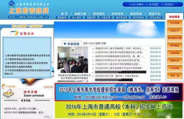 中考提前批在哪个网站报名,中考提前批结果怎么样查询