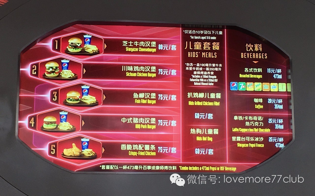 这才是真相!独家揭秘上海迪士尼乐园餐单~最全的disney美食全攻略!文末米奇米妮大礼送