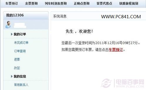 怎样在12306网上订火车票视频,怎么买火车票12306小程序