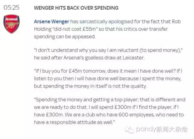 英媒：马竞要求用桑切斯换吉梅内斯！温格：枪手接近签下新援！