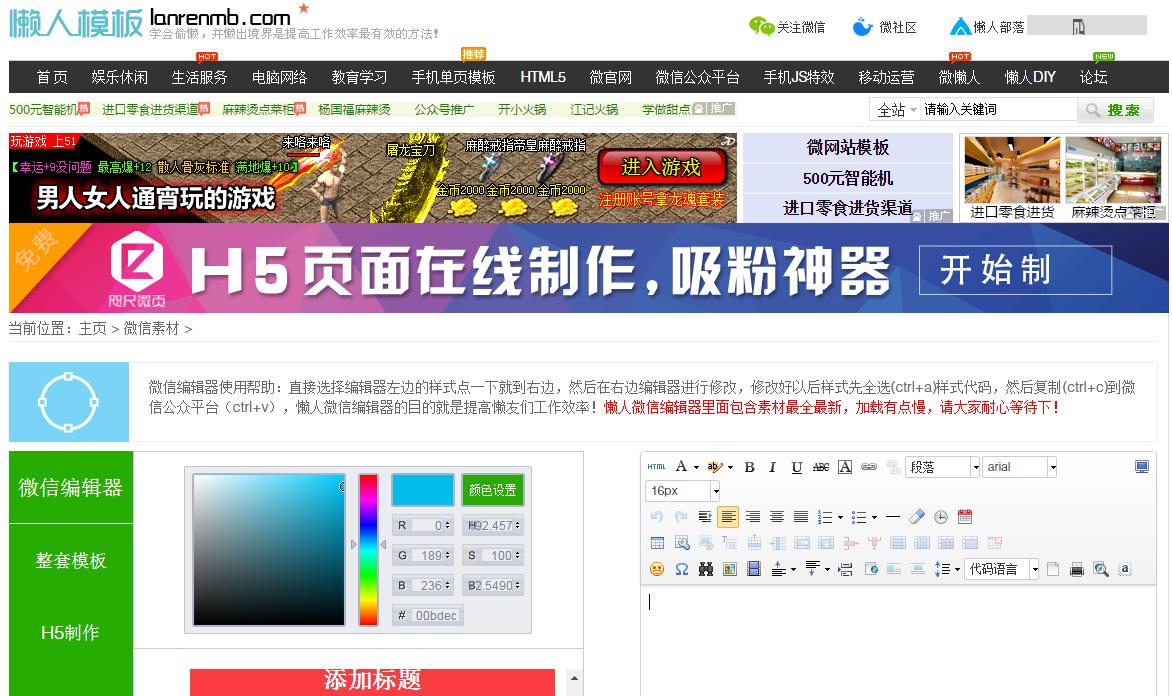 最受欢迎6张图片与视频的模板,最受欢迎的代码编辑器推荐