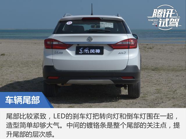 东风风神ax3手动1.5l是什么发动机,东风风神AX3试驾