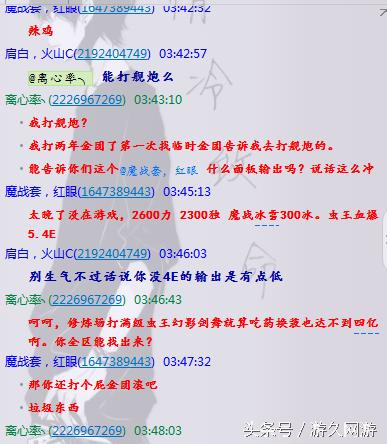 剑魂怒怼策划是谁,dnf剑魂欺负刘华强