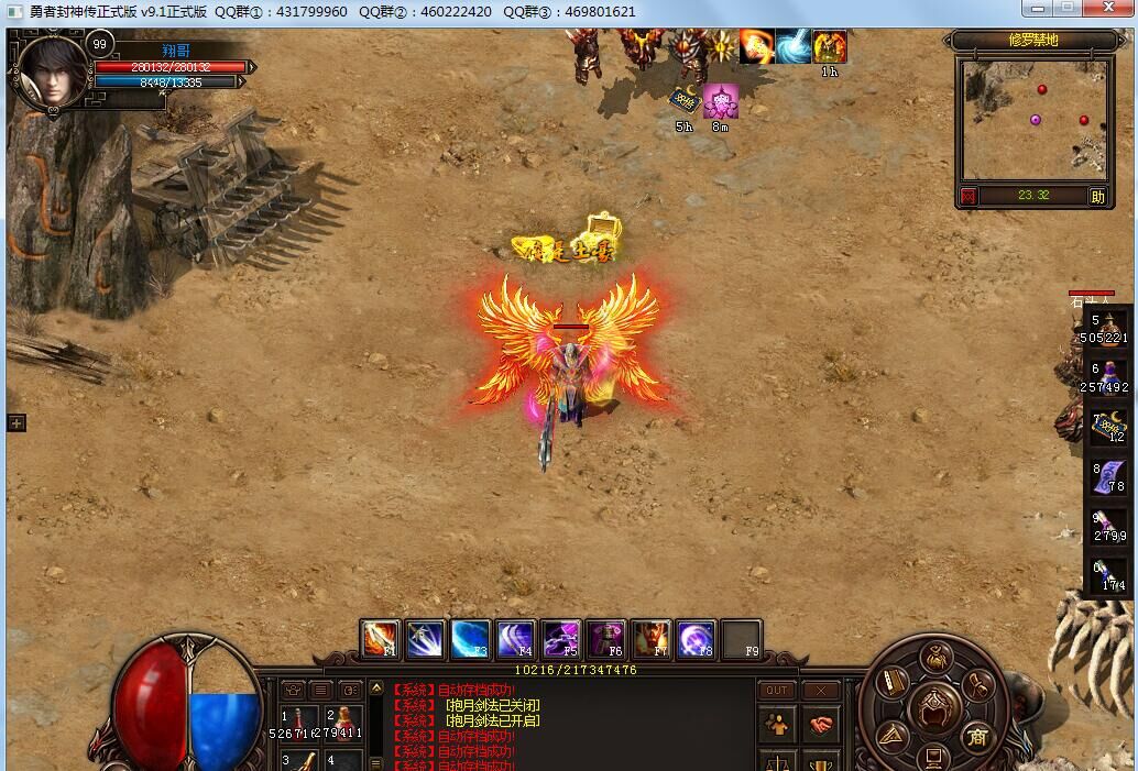 勇者封神传最新版,勇者封神传纯单机版网盘