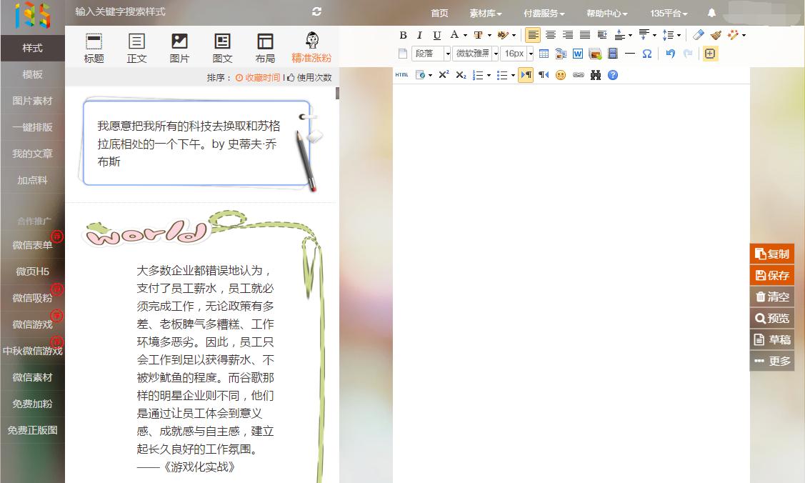 目前最好的图文编辑器软件是什么,图文编辑器推荐