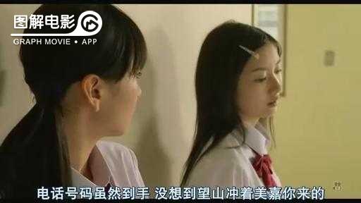 图解—《恋空》爱情的最初愿望是如此单纯