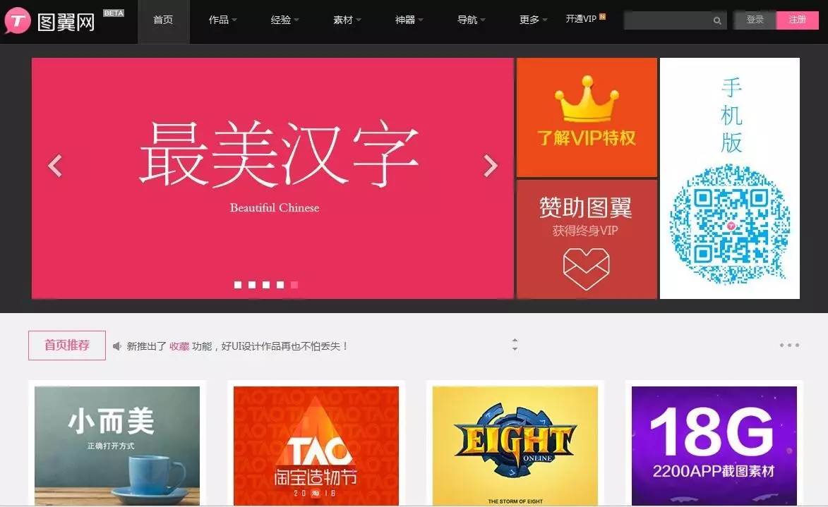 推荐几个好的平面设计素材的网,平面素材网站免费下载