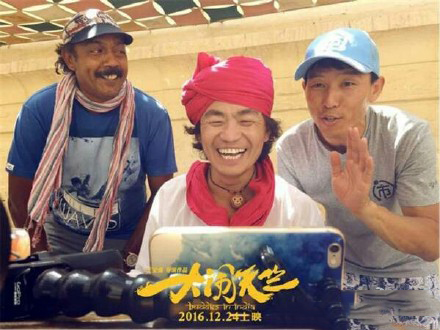 大闹天竺是王宝强新拍的电影,王宝强自导自演电影大闹天竺