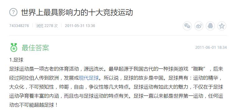 蹴鞠距今多少年,蹴鞠是谁发扬光大的