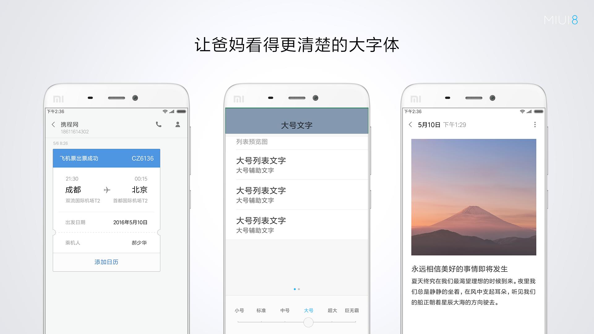 miui8使用技巧大全,miui8的功能怎么用