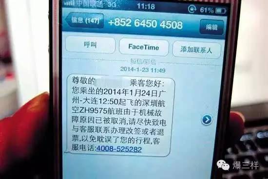 那些被点名的“诈骗之乡”