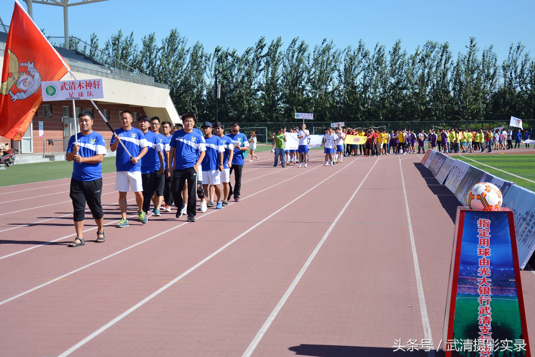 首创集团2016武清足协杯,2016武清足球超级联赛