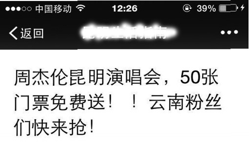 哪些信息不能发朋友圈,哪些信息不宜在网络上分享