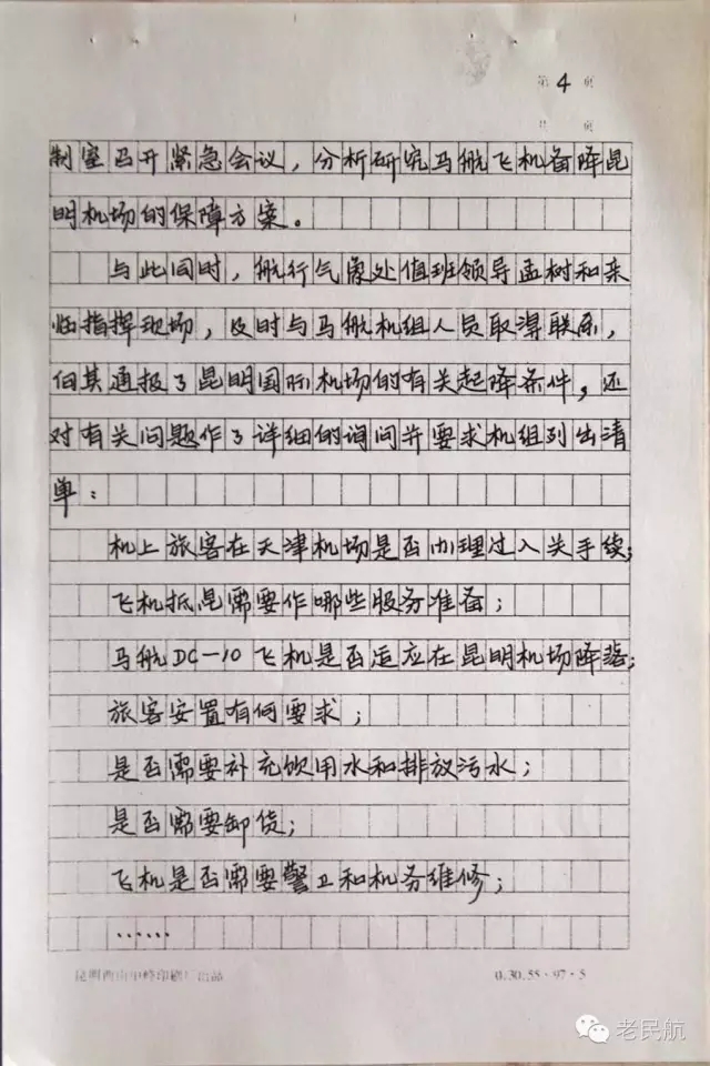 那些年我们写过的字,那些年我们用过的写作文套路