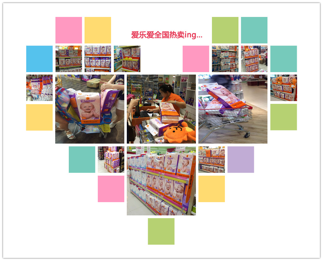 宝妈母婴好物纸尿裤,爱乐爱云享系列纸尿裤